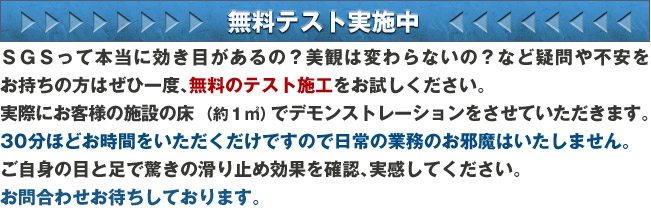 無料テスト実施中