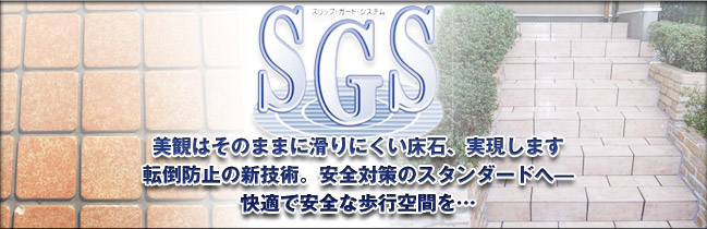 Title Sgs