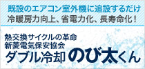節電システム